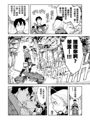 [鈴木狂太郎] 戦車コレ [中国翻訳] [無修正] [DL版]_060