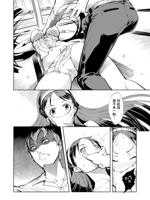 [鈴木狂太郎] 戦車コレ [中国翻訳] [無修正] [DL版]_190