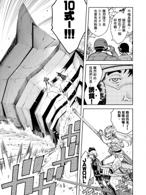 [鈴木狂太郎] 戦車コレ [中国翻訳] [無修正] [DL版]_137