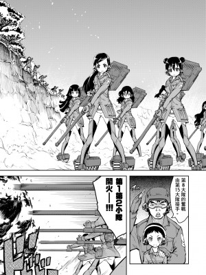 [鈴木狂太郎] 戦車コレ [中国翻訳] [無修正] [DL版]_131