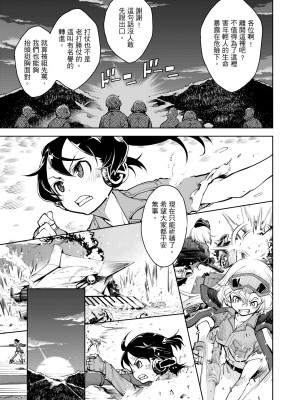 [鈴木狂太郎] 戦車コレ [中国翻訳] [無修正] [DL版]_151