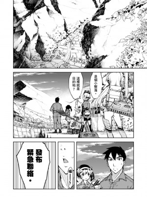 [鈴木狂太郎] 戦車コレ [中国翻訳] [無修正] [DL版]_090