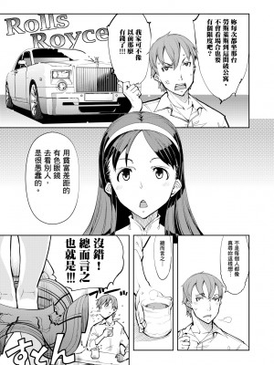 [鈴木狂太郎] 戦車コレ [中国翻訳] [無修正] [DL版]_187