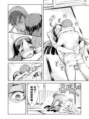 [鈴木狂太郎] 戦車コレ [中国翻訳] [無修正] [DL版]_204