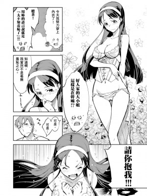 [鈴木狂太郎] 戦車コレ [中国翻訳] [無修正] [DL版]_188