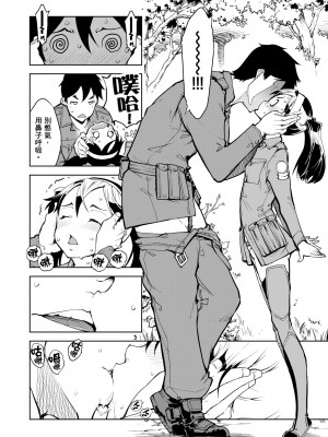 [鈴木狂太郎] 戦車コレ [中国翻訳] [無修正] [DL版]_028