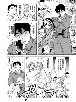 [鈴木狂太郎] 戦車コレ [中国翻訳] [無修正] [DL版]_080