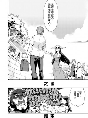 [鈴木狂太郎] 戦車コレ [中国翻訳] [無修正] [DL版]_210