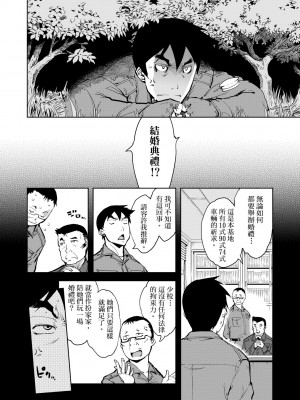 [鈴木狂太郎] 戦車コレ [中国翻訳] [無修正] [DL版]_160