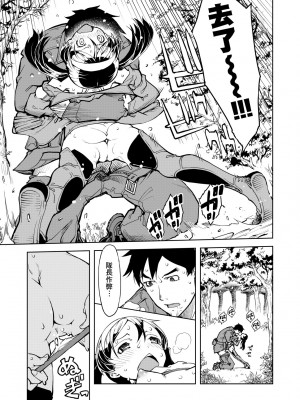 [鈴木狂太郎] 戦車コレ [中国翻訳] [無修正] [DL版]_035