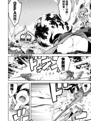 [鈴木狂太郎] 戦車コレ [中国翻訳] [無修正] [DL版]_128