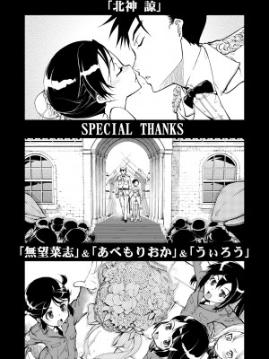 [鈴木狂太郎] 戦車コレ [中国翻訳] [無修正] [DL版]_177