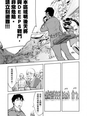 [鈴木狂太郎] 戦車コレ [中国翻訳] [無修正] [DL版]_091