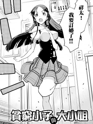 [鈴木狂太郎] 戦車コレ [中国翻訳] [無修正] [DL版]_184