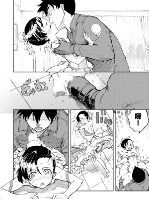 [鈴木狂太郎] 戦車コレ [中国翻訳] [無修正] [DL版]_166