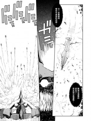 [鈴木狂太郎] 戦車コレ [中国翻訳] [無修正] [DL版]_133