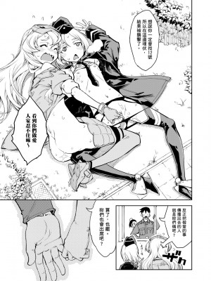 [鈴木狂太郎] 戦車コレ [中国翻訳] [無修正] [DL版]_175