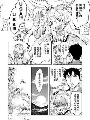 [鈴木狂太郎] 戦車コレ [中国翻訳] [無修正] [DL版]_088