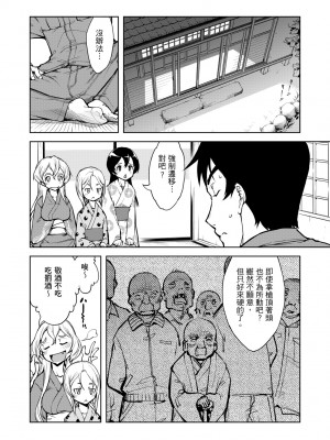 [鈴木狂太郎] 戦車コレ [中国翻訳] [無修正] [DL版]_098