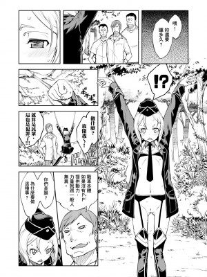 [鈴木狂太郎] 戦車コレ [中国翻訳] [無修正] [DL版]_064