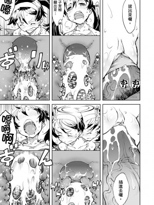 [鈴木狂太郎] 戦車コレ [中国翻訳] [無修正] [DL版]_043