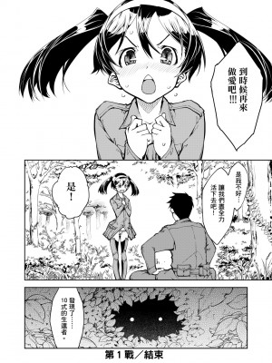 [鈴木狂太郎] 戦車コレ [中国翻訳] [無修正] [DL版]_052