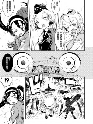 [鈴木狂太郎] 戦車コレ [中国翻訳] [無修正] [DL版]_129