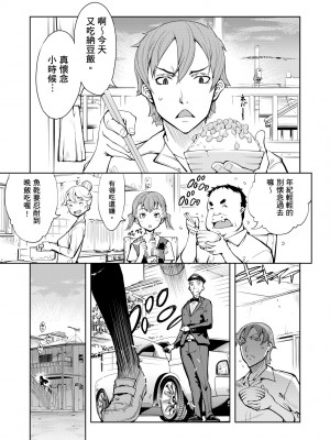 [鈴木狂太郎] 戦車コレ [中国翻訳] [無修正] [DL版]_183