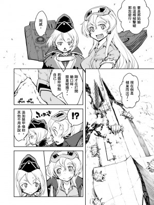 [鈴木狂太郎] 戦車コレ [中国翻訳] [無修正] [DL版]_146