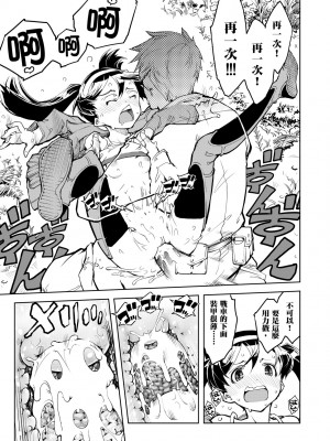 [鈴木狂太郎] 戦車コレ [中国翻訳] [無修正] [DL版]_041