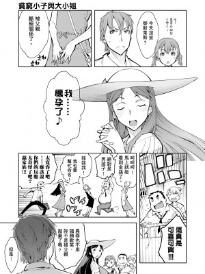 [鈴木狂太郎] 戦車コレ [中国翻訳] [無修正] [DL版]_209