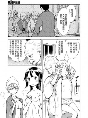 [鈴木狂太郎] 戦車コレ [中国翻訳] [無修正] [DL版]_097