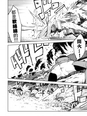 [鈴木狂太郎] 戦車コレ [中国翻訳] [無修正] [DL版]_016