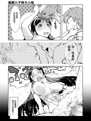 [鈴木狂太郎] 戦車コレ [中国翻訳] [無修正] [DL版]_207