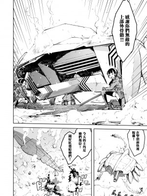 [鈴木狂太郎] 戦車コレ [中国翻訳] [無修正] [DL版]_136