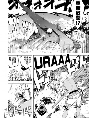 [鈴木狂太郎] 戦車コレ [中国翻訳] [無修正] [DL版]_144