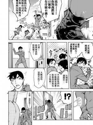 [鈴木狂太郎] 戦車コレ [中国翻訳] [無修正] [DL版]_162