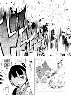 [鈴木狂太郎] 戦車コレ [中国翻訳] [無修正] [DL版]_135