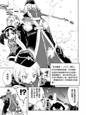 [鈴木狂太郎] 戦車コレ [中国翻訳] [無修正] [DL版]_143