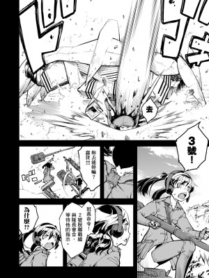 [鈴木狂太郎] 戦車コレ [中国翻訳] [無修正] [DL版]_050