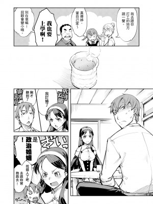 [鈴木狂太郎] 戦車コレ [中国翻訳] [無修正] [DL版]_186