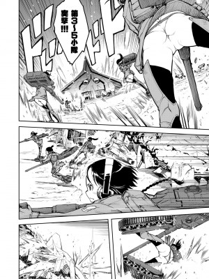 [鈴木狂太郎] 戦車コレ [中国翻訳] [無修正] [DL版]_132