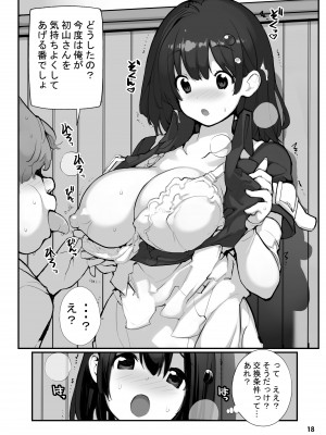 [ろくもんせん改め (たまはがね)] 性にウトかった私はクラスの男子と○○○してしまいました。2 [DL版]_18