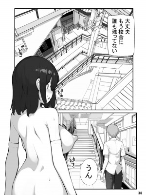 [ろくもんせん改め (たまはがね)] 性にウトかった私はクラスの男子と○○○してしまいました。2 [DL版]_38