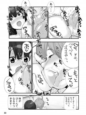 [ろくもんせん改め (たまはがね)] 性にウトかった私はクラスの男子と○○○してしまいました。2 [DL版]_33