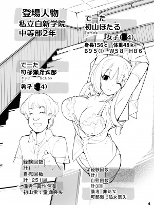 [ろくもんせん改め (たまはがね)] 性にウトかった私はクラスの男子と○○○してしまいました。2 [DL版]_04