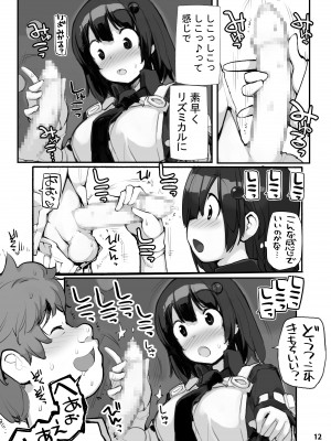 [ろくもんせん改め (たまはがね)] 性にウトかった私はクラスの男子と○○○してしまいました。2 [DL版]_12