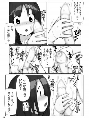 [ろくもんせん改め (たまはがね)] 性にウトかった私はクラスの男子と○○○してしまいました。2 [DL版]_11