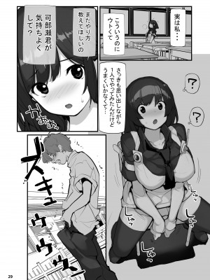 [ろくもんせん改め (たまはがね)] 性にウトかった私はクラスの男子と○○○してしまいました。2 [DL版]_29