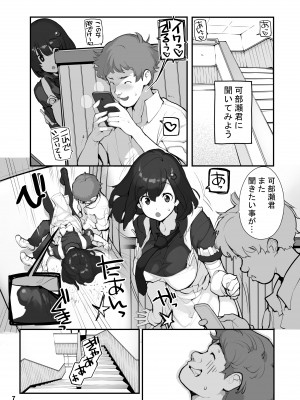 [ろくもんせん改め (たまはがね)] 性にウトかった私はクラスの男子と○○○してしまいました。2 [DL版]_07